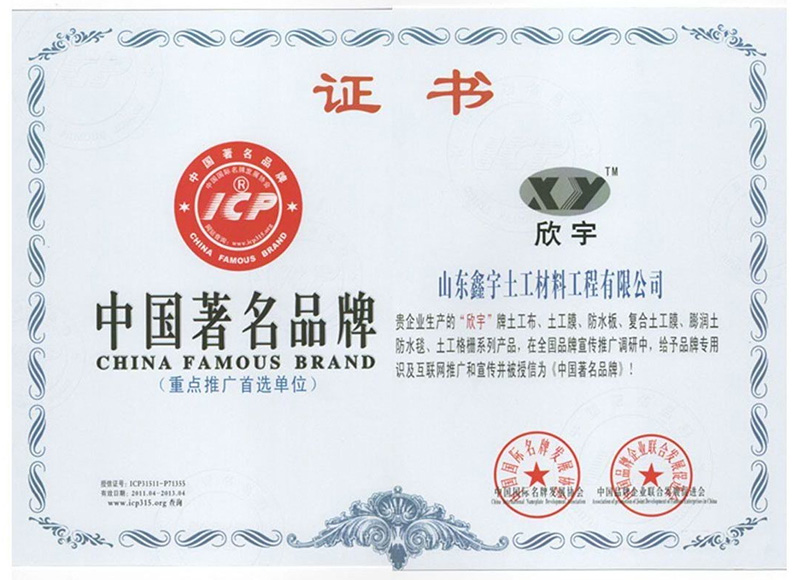 中國(guó)著名品牌證書.jpg